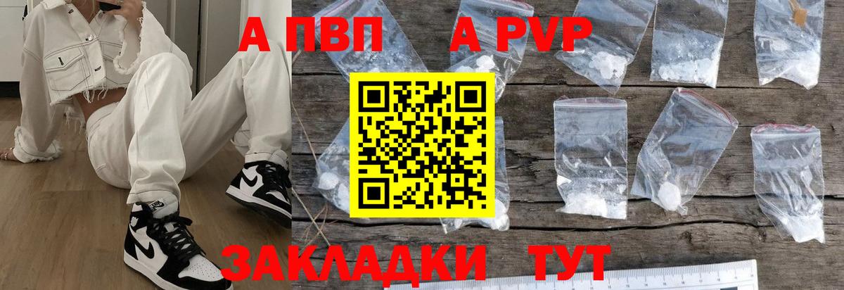 Alfa_PVP Соль  A-PVP СК КРИС  где купить наркоту  APVP СК КРИС  Нефтекамск  Вход с VPN  Alpha PVP 