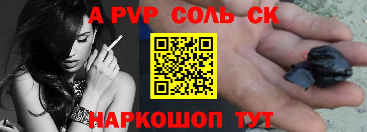 А ПВП СК Нефтекамск