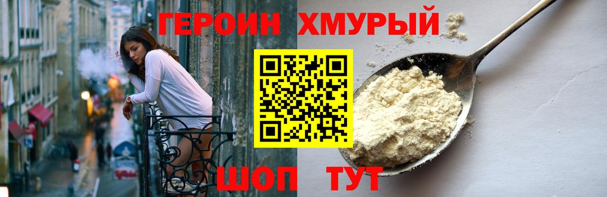ГЕРОИН белый Нефтекамск