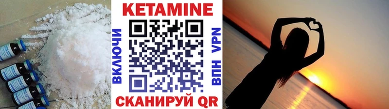 Кетамин VHQ  Нефтекамск 
