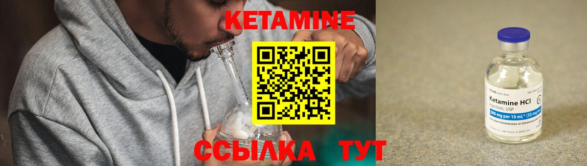 Кетамин VHQ  Вход с VPN  Нефтекамск  Кетамин VHQ 