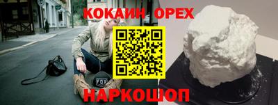 кокаин Заволжье