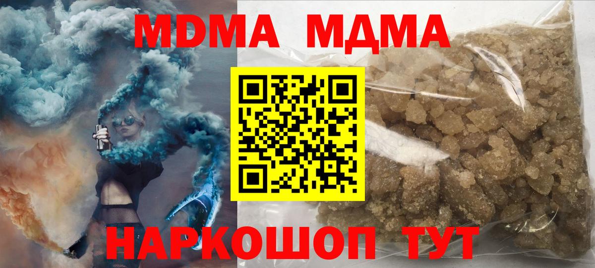 MDMA crystal  Вход с VPN  МДМА  MDMA Molly  Нефтекамск 