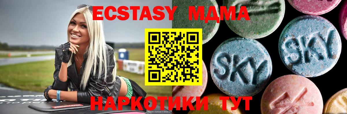 МДМА молли Нефтекамск