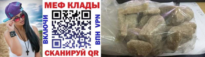 Мефедрон VHQ  как найти закладки  Нефтекамск 