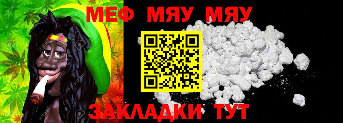 Меф мяу мяу кристаллы Нефтекамск