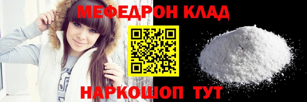МЕФ  Вход с VPN  наркотики  МЕФ VHQ  МЯУ-МЯУ mephedrone  Нефтекамск 