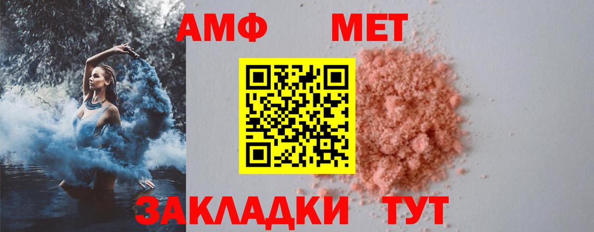 Метамфетамин пудра  МЕТАМФЕТАМИН  Вход с VPN  Нефтекамск  Метамфетамин пудра 