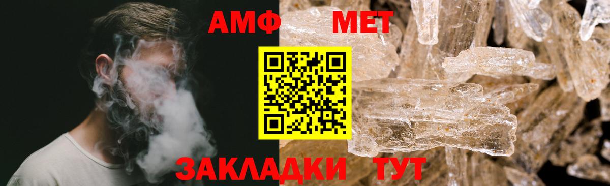 МЕТАМФЕТАМИН кристалл Нефтекамск