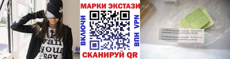 Марки NBOMe 1,5мг  Нефтекамск 