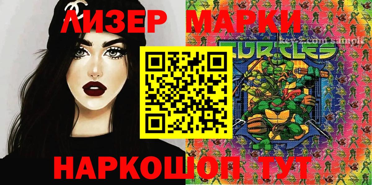 Марки 25I-NBOMe 1500мкг Нефтекамск