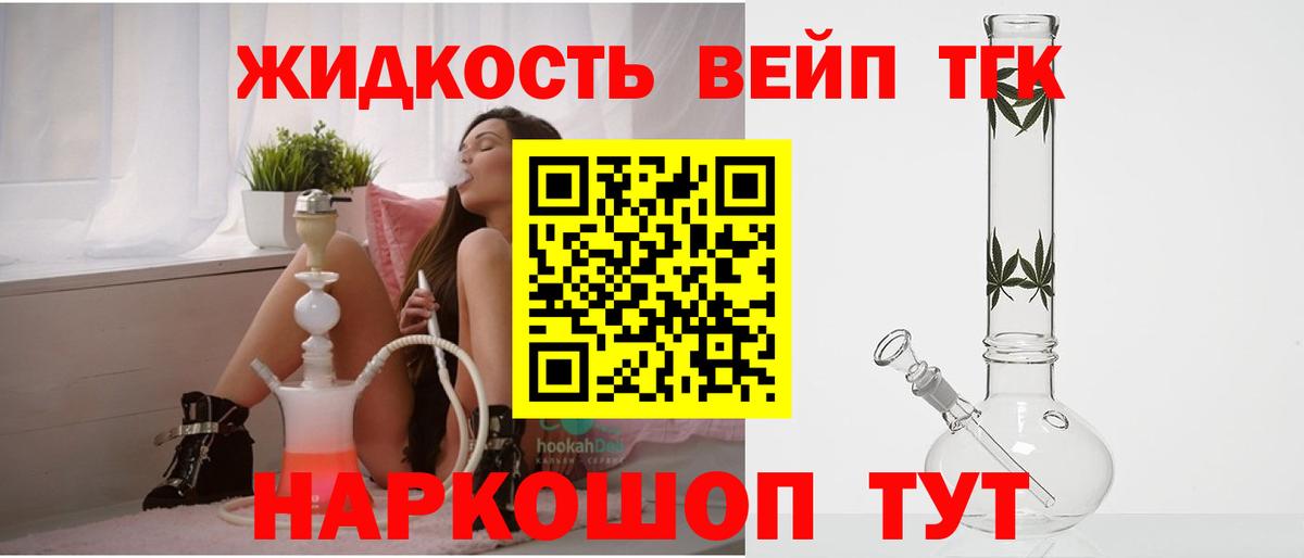Нефтекамск  Дистиллят ТГК вейп  Вход с VPN  Дистиллят ТГК гашишное масло 
