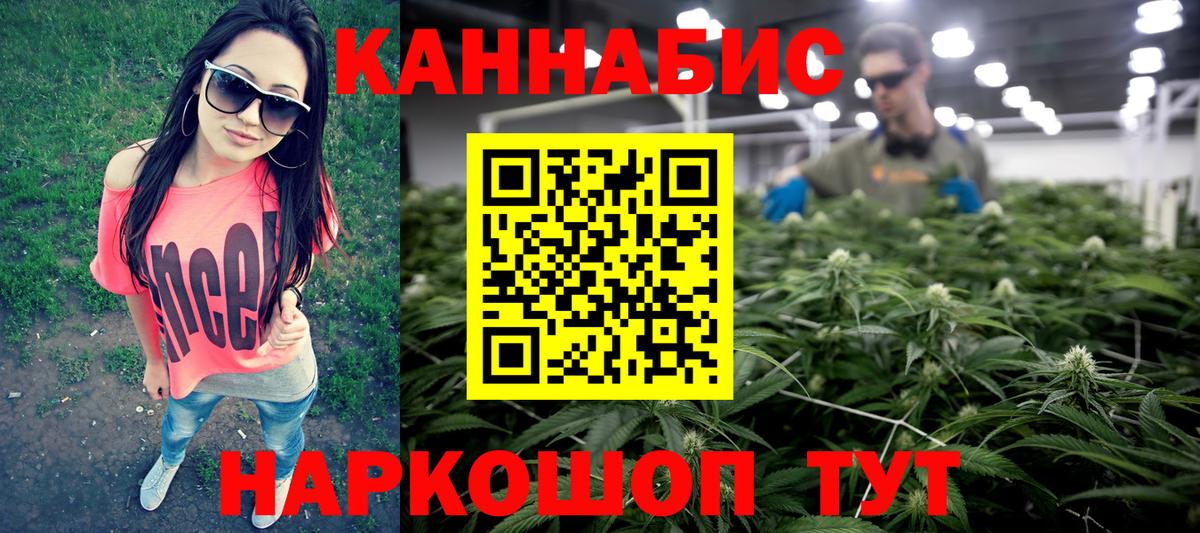 Бошки марихуана AK-47 Нефтекамск